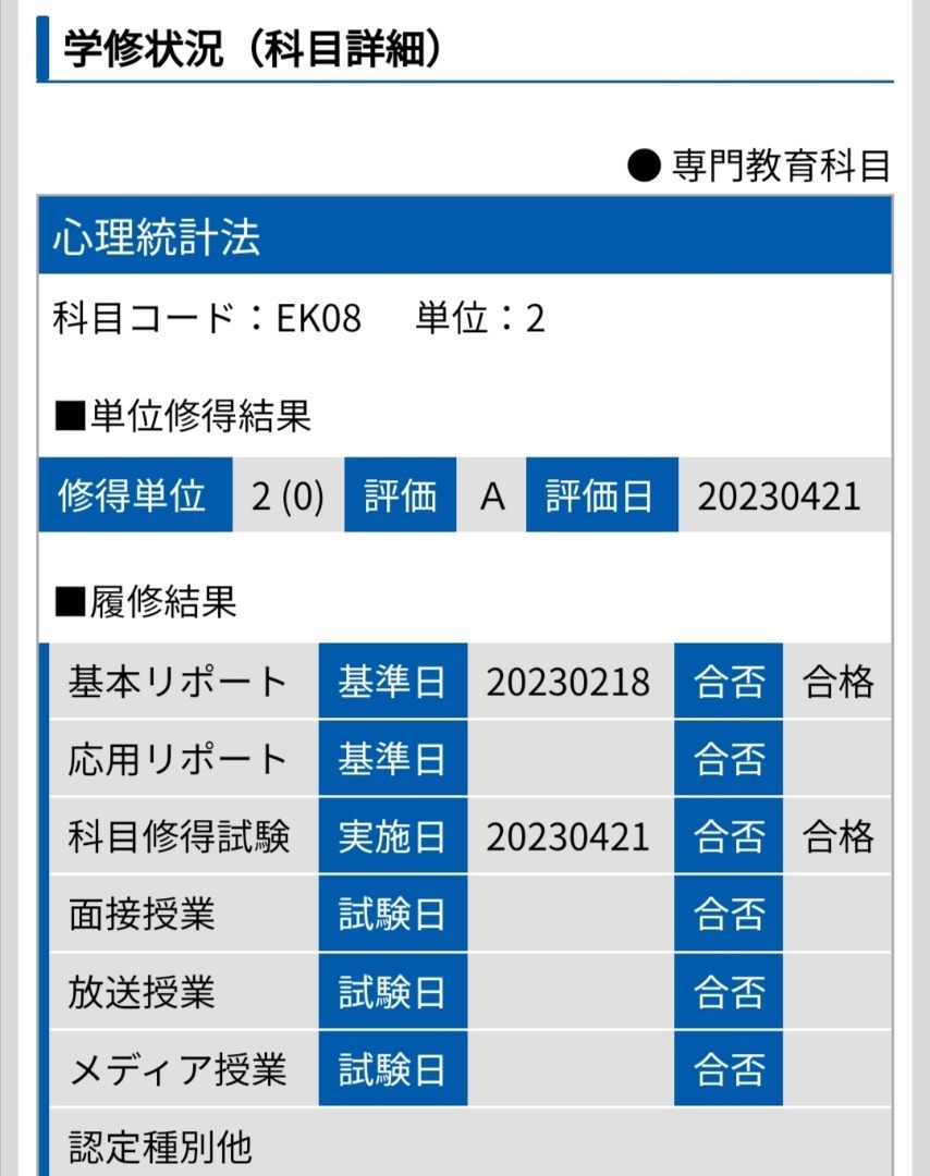 自由が丘産能短期大学 節約 科目習得試験 過去問